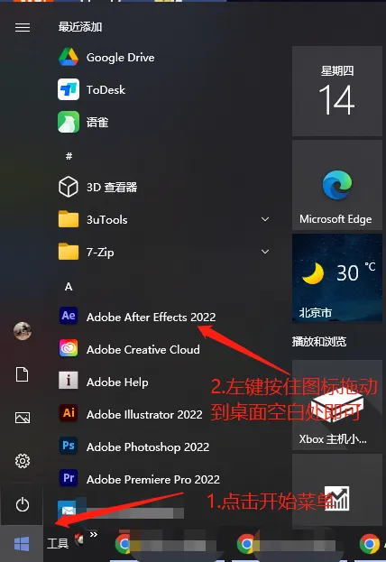 Windows系统安装教程