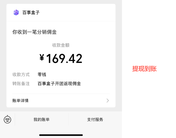拼团0元购