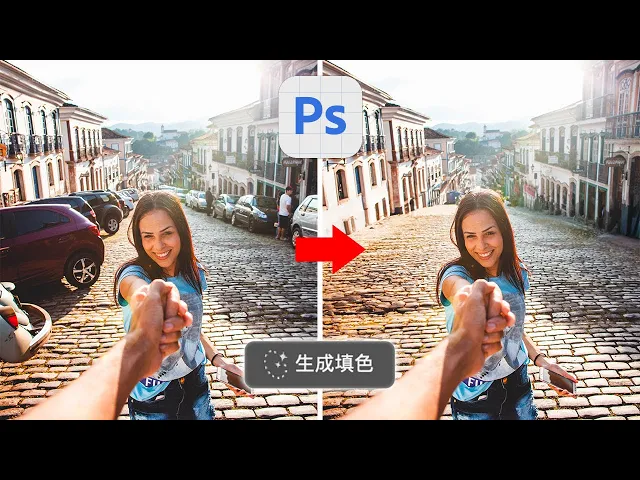 【修图黑科技】革命性AI修图功能『生成填色Generative Fill』in Photoshop (Beta)