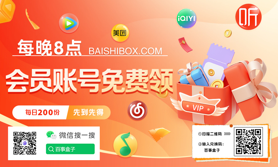 会员免费抽/限时半价购(每晚20:00先到先得)
