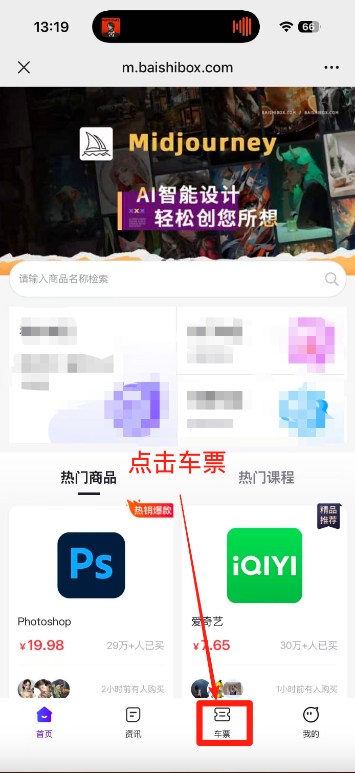 百事盒子_微信公众号登陆2.png