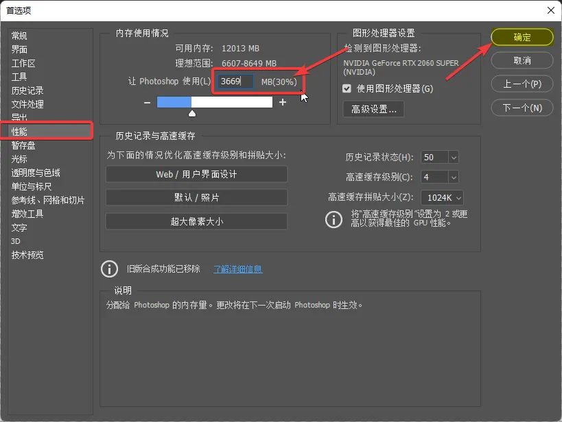 PS暂存盘已满 解决方法