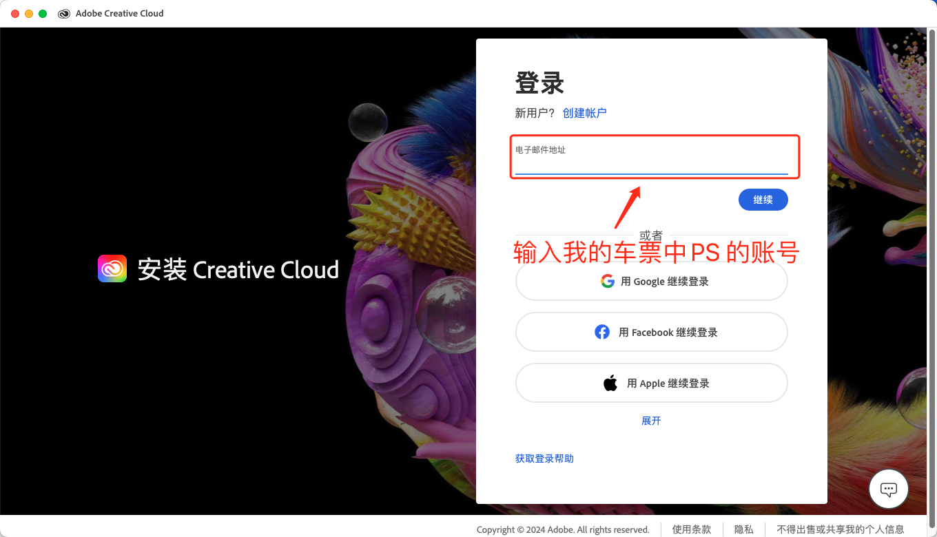 Adobe Creative Cloud 登录授权账号.jpg