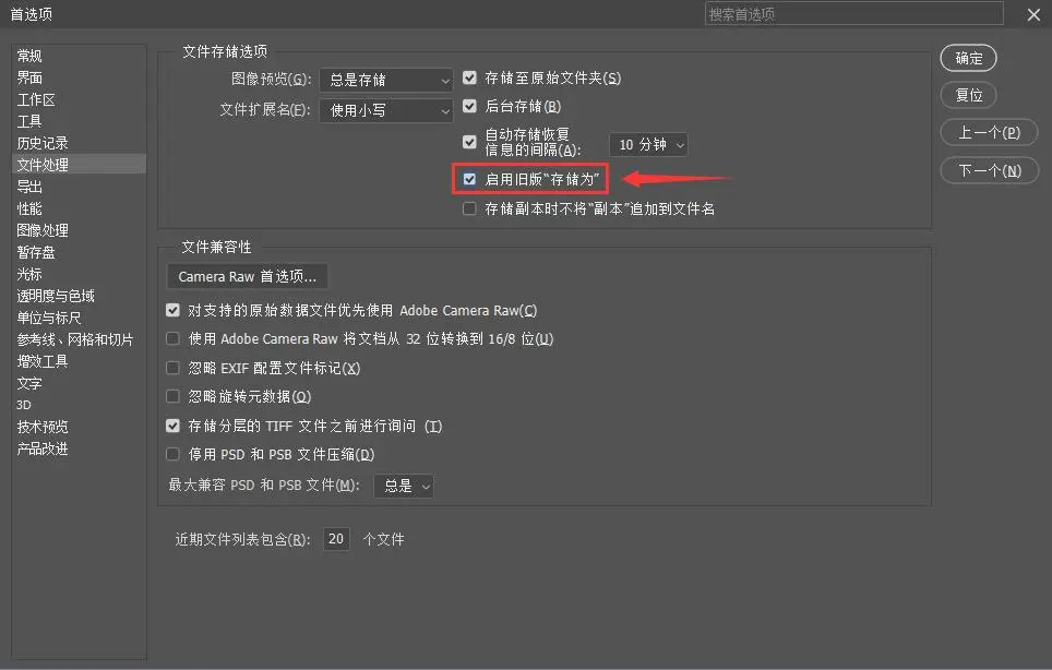 PS另存为时没有jpg格式怎么解决?