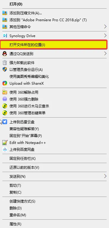 Pr Ae无法打开且桌面生成crash文件.png