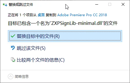 Pr Ae无法打开且桌面生成crash文件2.png
