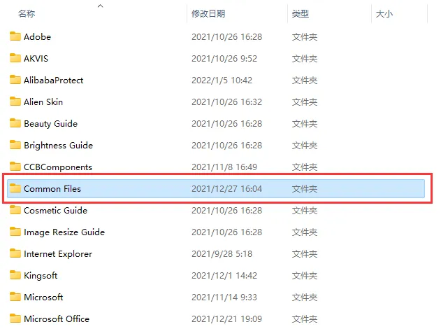 win 安装Adobe软件 错误代码 1，146 解决方法3.png