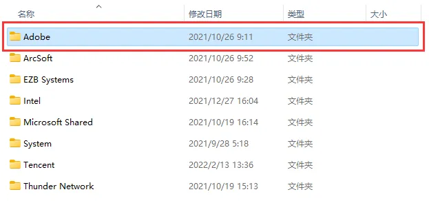 win 安装Adobe软件 错误代码 1，146 解决方法4.png