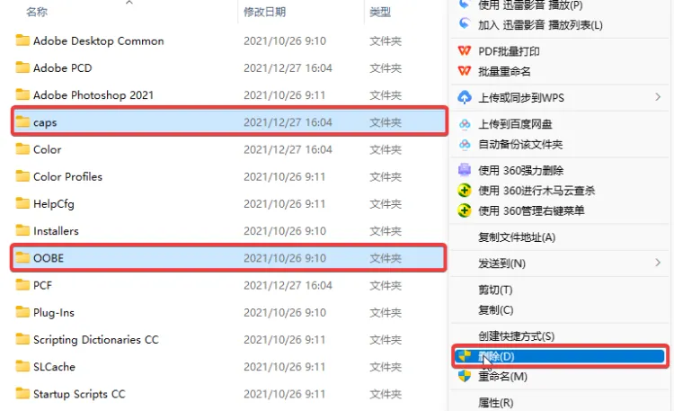win 安装Adobe软件 错误代码 1，146 解决方法5.png